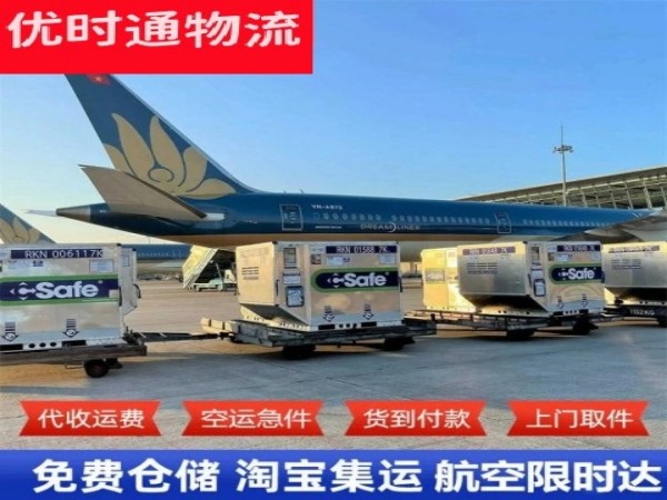 硚口到罗马尼亚空运加急专线